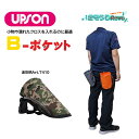 UPSON アプソン B-ポケット 迷彩柄(1個) プロ用ポケット 小物 濡れたクロス 収納 バックル 水をはじく素材 7410 JI 大特価セール