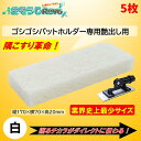 UPSON アプソン ゴシゴシパットホルダー用スクラビングパッド170白 (5枚) 艶出し・軽洗浄用 隅こすり革命 業界史上最小 こするチカラが伝わる まとめ買...