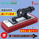 UPSON アプソン ゴシゴシパッドホルダー+赤パッド170 パッドクリップ付 (1セット) 表面洗浄用 隅こすり革命 業界史上最小 こするチカラが伝わる 20...