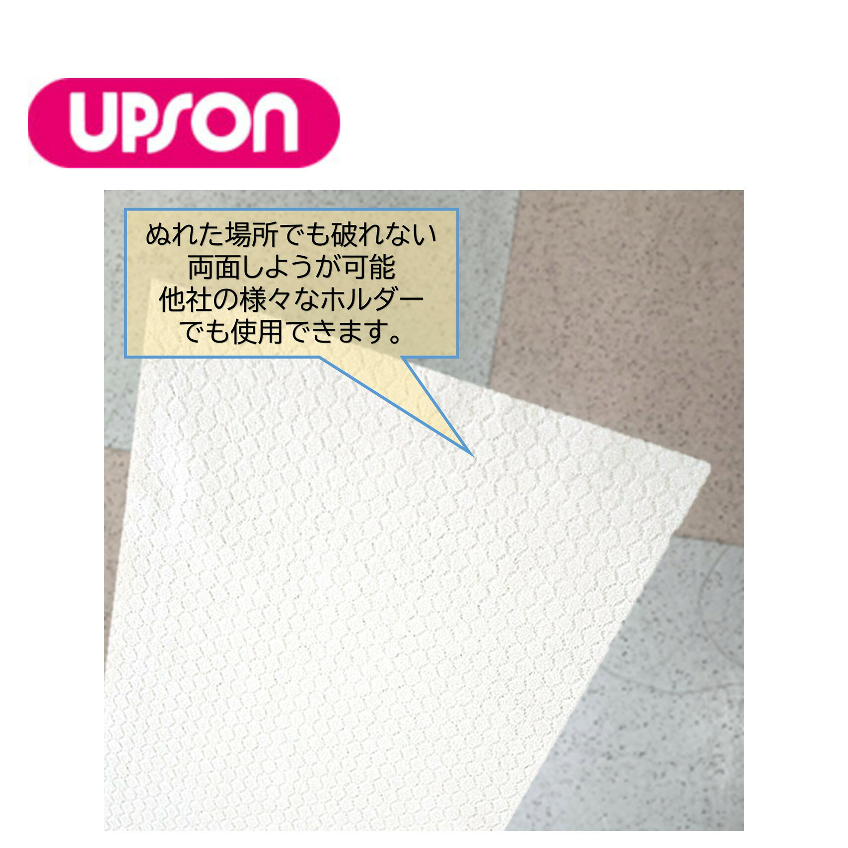 UPSON アプソン NRトランスシート Mサイズ 100枚入 （1箱）ダスタークロス ぬれた...