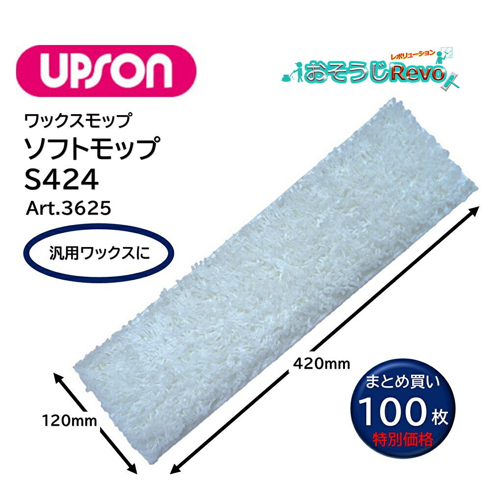 UPSON ץ եȥåS424 100 120420mm ååػ ѥå եȥ ζ120mm åȥ...