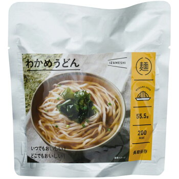 ※終売※IZAMESHI(イザメシ) わかめうどん(長期保存食/3年保存/うどん) 【非常食 保存食 備蓄食 防災 防災用品 防災グッズ 備蓄防災食 うどん わかめうどん】