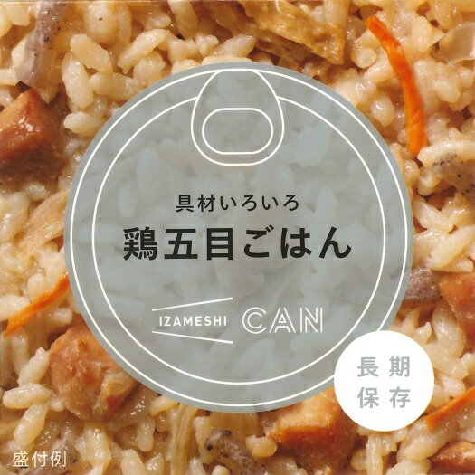 IZAMESHI(イザメシ) CAN 缶