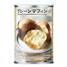 IZAMESHI(イザメシ) プレーンマフィン (長期保存食/5年保存/パン)【非常食 保存食 備蓄食 防災 防災用品 防災グッズ 備蓄防災食 パン プレーン マフィン 2個入り】