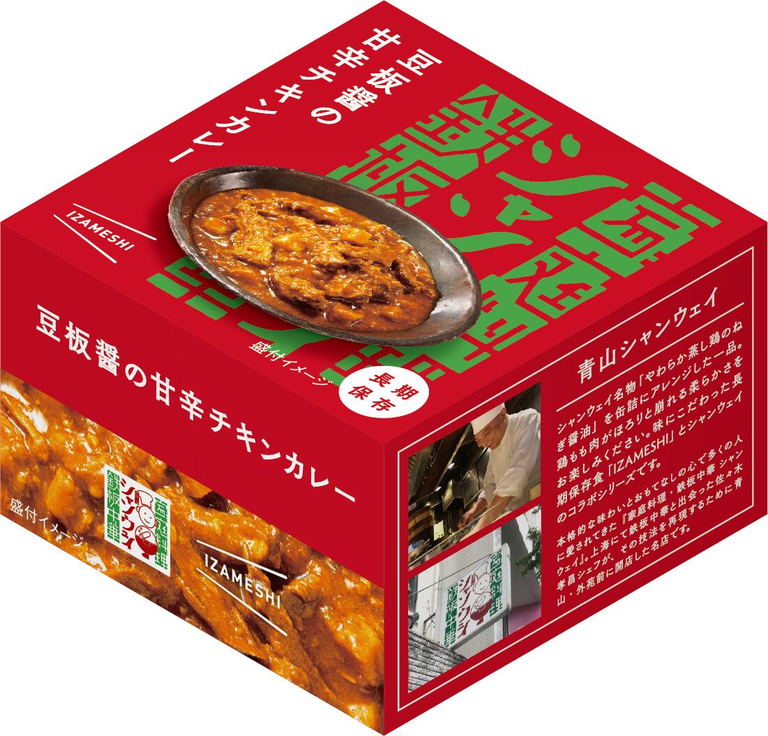 IZAMESHI(イザメシ) CAN 缶詰 豆板醤の甘辛チキンカレー(長期保存食/3年保存/缶)【缶詰 かん カン 非常食 中華 保存食 長期保存 備蓄 防災食 おいしい 防災