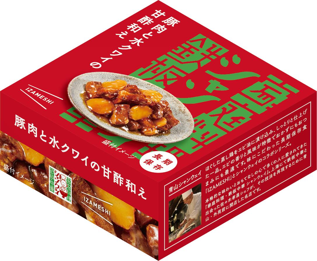 IZAMESHI(イザメシ) CAN 缶詰 豚肉と水クワイの甘酢和え(長期保存食/3年保存/缶)【缶詰 かん カン 非常食 中華 保存食 長期保存 備蓄 防災食 おいしい 防災