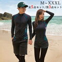 水着 ラッシュガード カップル 水着 フィットネス水着 レディース 水着 体型カバー 5点セット メンズ 水着 上下セット UVカット 水陸両用 速乾 レギンス...