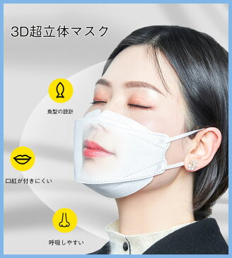 KF94マスク 100枚 kf94 マスク カラー 個包装 マスク 不織布 立体 マスク 不織布 大人用 kf94マスク 口紅が付きにくいマスク 3D 立体加工 4層立体構造 高密度フィルター 使い捨てマスク 不織布 使い捨て 花粉 ウイルス PM2.5 4色