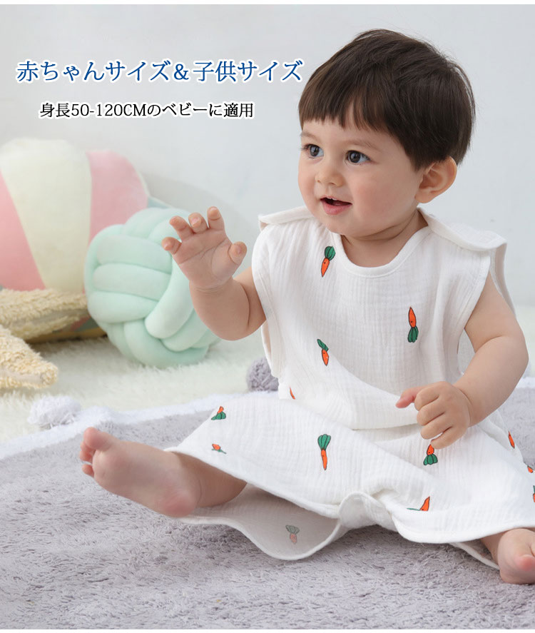 肌に優しい 着脱やすい おむつ替え簡単 スリーパー おしゃれ 可愛い 綿 ガーゼ キッズ 子供用 部屋着 ルームウェア 通年 期間限定 冷感大人マスク1枚をプレゼント ベスト 女の子 赤ちゃん 子供 ベビー 80cm 1cm 100cm 即納 出産祝い 夏用 ギフト 値下げ 冷房 寝冷え