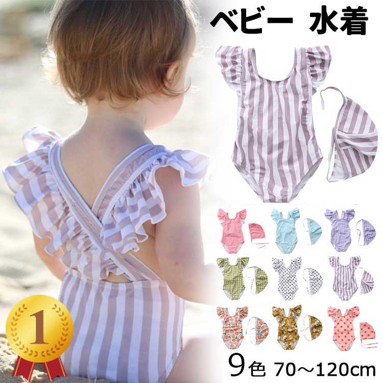 【クーポン利用で1984円！楽天1位/即納】 子供 水着 女の子 ベビー 水着 女の子 80 70 90 子供 水着 女の子 100 110 120 子供水着 キッズ 水着 女の子 水着 女児 ワンピース 子供用 キッズ水着 キュート 夏のワンピース かわいい フリル キャップ付き みずぎ ストライプ柄