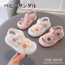 ベビーサンダル さくらんぼ 靴 子供靴 サンダル キッズサンダル サンダル キッズ ベビー 赤ちゃん 子ども 子供 こども 女の子 おしゃれ かわいい おでかけ