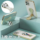 スマホスタンド 折りたたみ 薄型 スマホホルダー 3枚セット 落下防止 スマホ スタンド ワールドカップ 2022 サッカー 卓上 横置き 縦置き おしゃれ i...