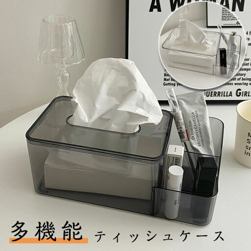 ボックス ティッシュケース ティッシュボックス 多機能 収納 25×11.8×9.7cm 卓上収納ケース リモコン 化粧品ケース リビング おしゃれ キッチン ティッシュカバー 北欧 シンプル ダイニング オフィス 車 ギフト ボックス ティッシュケース ティッシュボックス 多機能 収納 25×11.8×9.7cm 卓上収納ケース リモコン 化粧品ケース リビング おしゃれ キッチン ティッシュカバー 北欧 シンプル ダイニング オフィス 車 ギフト
