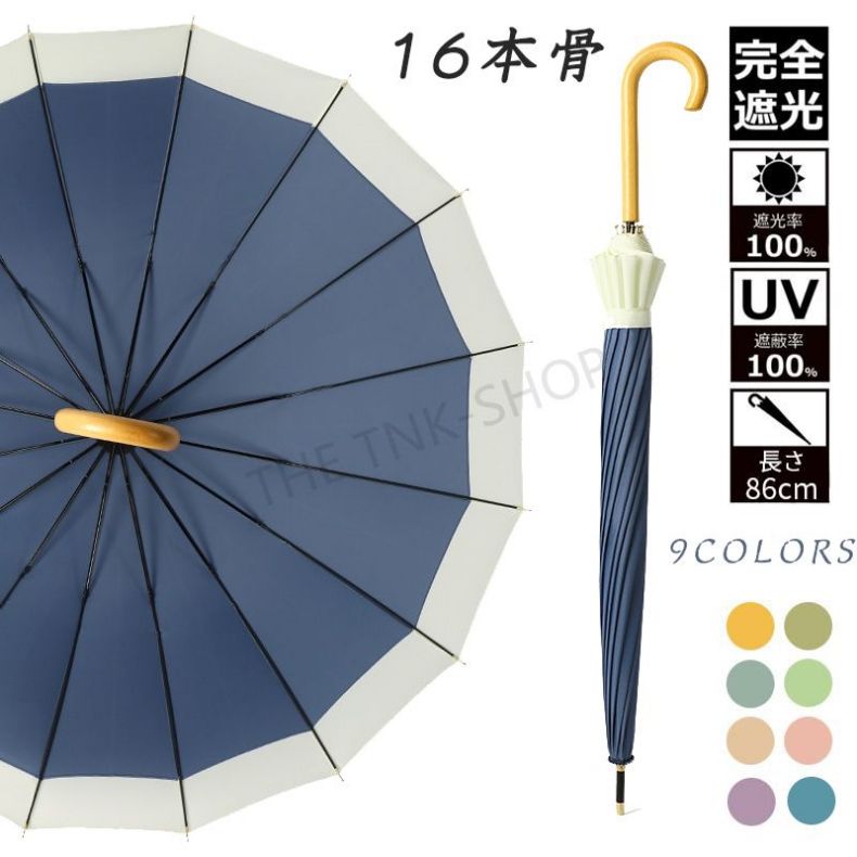 日傘 長傘 レディース 晴雨兼用 完全遮光 100% 傘 121cm メンズ 長傘 雨傘 日傘 遮熱 UVカット 紫外線 防水 耐風 撥水 遮熱 紫外線カット 涼しい 高見え 女性 通勤 通学 おしゃれ かわいい 通年 無地 シンプル ギフト プレゼント 母の日 傘 女性