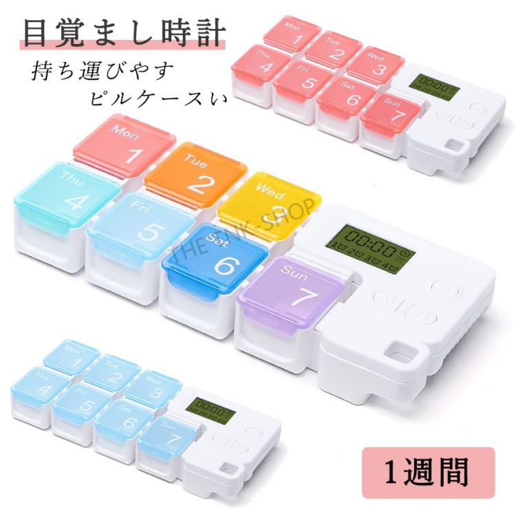 ピルケース 1週間 携帯用 薬ケース 目覚まし時計付き 錠剤ケース 飲み忘れ防止 仕分け簡単 ポータブルピルケース 保存 保管 持ち運び 旅行 薬 ケース お薬...