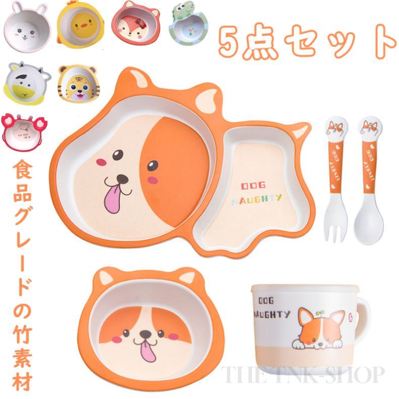 キッズディッシュ ギフトボックス 5点セット 食器 皿 茶碗 ギフトセット おしゃれ ベビー食器 子供用食器 離乳食 お食い初め キッ お皿 コップ カップ 動物 割れない 食洗機対応 かわいい 子供 子ども 男の子 女の子 赤ちゃん 出産祝い 御祝 キッチン 新生活