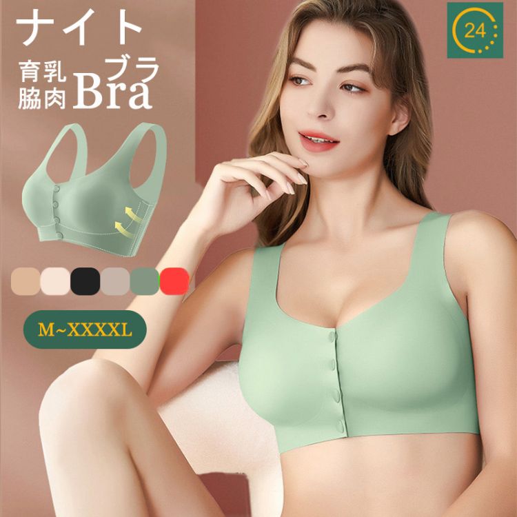 授乳ブラ ナイトブラ マタニティブラ ブラジャー 前開き 育乳ブラ ノンワイヤー 冷感 夏用 垂れ防止 クール 大きいサイズ ストラップ かわいい 授乳 ブラ 上着 快適 産前 産後 マタニティ ブラジャー マタニティブラジャー ナイトブラ 脇高ブラ