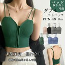 ブラトップ ブラジャー ブラキャミ キャミソール タンクトップ カップ付き トップス インナー レディース サラサラ 美人 おしゃれ キレイ 無地 シンプル 仕事 オフィス 大人 通勤 事務服 就活 就職活動 薄手 肌着 運動 快適