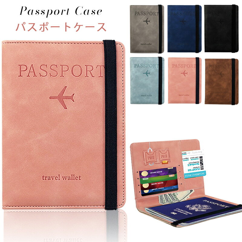 パスポートケース スキミング防止 カードケース カード入れ 