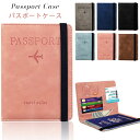 パスポートケース スキミング防止 カードケース カード入れ PASSPORT WALLET パスポート カバー 財布 セキュリティポーチ 旅行 パスポ..