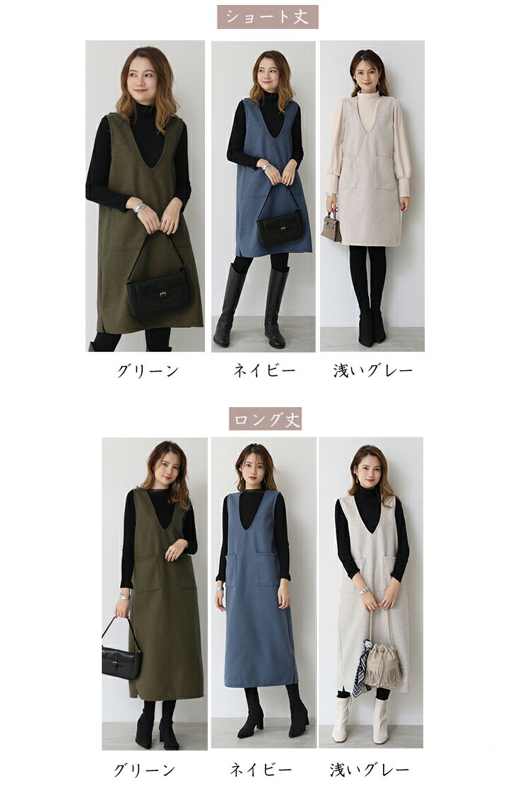 【送料無料】ジャンパースカート 大人 Vネック ワンピース ジャンスカ レディース ロングワンピース 春 秋 冬 ワンピ サロペット オールインワン マタニテ 仕事 通勤 ゆったり フォーマル 無地 秋物 膝丈 ロング丈 マキシ きれいめ おしゃれ カジュアル シンプル 母親 ママ