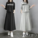 セットアップ パーカー レディース マキシワンピース ジャージ ロング スウェット スカート 上下セット 秋服 フード付き 運動風 長袖 スウェット パーカー トレーナー スポーツウェア 無地 グレー 黒 大人 シンプル 体型カバー 秋冬 ロング丈