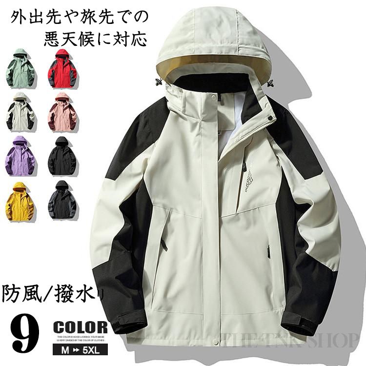 マウンテンパーカー メンズ 防風 レディース アウトドアジャケット 裏ボア 登山服 撥水加工 アウトドア ジャケット ストレッチ ブルゾン 釣り ウェア 山登り トレッキング キャンプ レインウェア アウター 防寒 防風 防水 保温 カジュアル アウトドア ブラック ブラウン