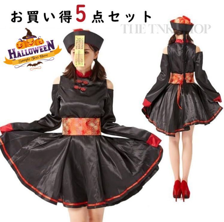 ハロウィン コスプレ 仮装 キョンシー チャイナ チャイナ服 ゾンビ ハロウィン レディース 衣装 大人 女性 可愛い セクシー 長袖 中国 チャイナドレス コスチューム キョンシーコス かわいい