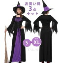 ハロウィン 魔女 コスプレ 仮装 セクシー 大人 セット 3点セット ドレス 黒魔女 ハロウィン 魔女 コスチューム ハロウィンコスプレ halloween パ...