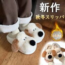 スリッパ ルームシューズ 冬 暖かい モコモコ スリッパ 大人 子供用 レディース メンズ ペアルック 男女兼用 あったか もこもこ 室内 スリッポン ファー かわいい おしゃれ 滑り止め 静音 クッション おしゃれ 室内 春 秋 クリスマス プレゼント(3)