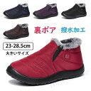ムートンブーツ スリッポン ボア ショートブーツ ブーティ 防寒 撥水 レディース 靴 スノーブーツ ブーツ レディース カジュアル スリッパ ぺたんこ 冬 靴...