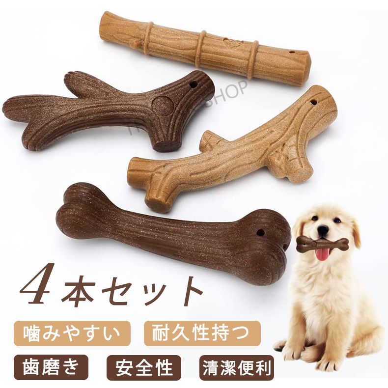 【4本セット】犬 噛む おもちゃ 犬 歯石 ペット 知育玩具 噛むおもちゃ ストレス解消 歯磨き 玩具 安全 鹿の角 鹿角 シカの角 口臭予防 歯石予防 運動不足解消 訓練玩具 犬用品 犬用おもちゃ 用品 耐久性 ペットフード プレゼント