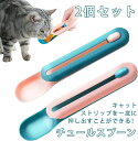 ペットフィーダー 犬 猫 おやつ スプーン 2個セット 猫用スプーン 便利 グッズ スティック キャットフィーダー 早食い 防止 ぺろりスプーン ペットフード ...