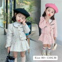 子供服 セットアップ 入学式 スーツ 女の子 子供スーツ 2点セット ジャケット＋スカート 女の子 スカート ジャケット シュート丈 フォーマル スーツ セットアップ チェック柄 長袖 普段着用 秋冬 おしゃれ 制服 可愛い お洒落 上下セット 入学式 入園式 卒業式 七五三