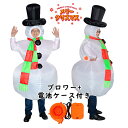 スノーマン 【送料無料】クリスマス コスプレ 衣装 スノーマン コスチューム 雪だるま 仮装 着ぐるみ レディース メンズ Xmas 衣装 変装 変身 おもしろ 爆笑 笑える 面白 キャラクター ギフト プレゼント パーティー イベント 仮装 学祭 忘年会 歓迎会 送迎会