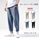サルエルパンツ メンズ 夏 9部丈 ワイドパンツ イージーパンツ ハーレムパンツ ガウチョパンツ 薄手 パンツ ズボン ランニング スポーツ 夏服 春 秋 リラ...