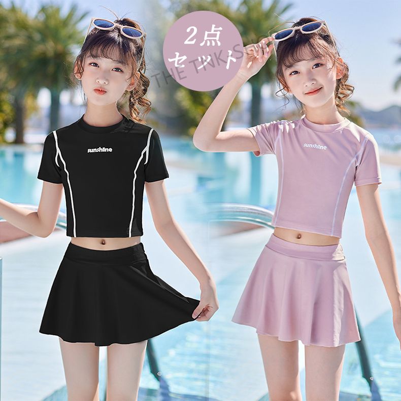 キッズ 水着 女の子 セパレート 2点セット 半袖 セット 子供 水着 トップス ベビー ジュニア フレアスカート UVカット 幼稚園 保育園 上下セット 可愛い お洒落 子供水着 キッズ水着 女の子水着 小学生 露出控えめ 日焼け対策 夏 海 プール ビーチ