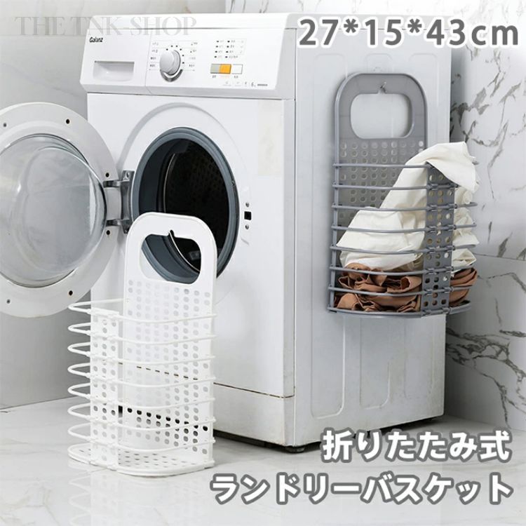 ランドリーバスケット 折りたたみ スリム 大容量 コンパクト おしゃれ 洗濯かご 洗濯カゴ 洗濯ボックス 省スペース 軽い 軽量 収納 洗濯 カゴ ランドリー バスケット 脱衣かご 脱衣所 洗濯物入れ 洗面所 収納バスケット 折り畳み 北欧 おしゃれ