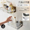 即納 バスラック ウォールシェルフ ウォールラック 壁掛け ラック ディスペンサーラック ラック キッチン シャンプーラック 棚 小物棚 小物置き 整理棚 お風呂 吊り棚 収納棚 マグネット 磁石 フック マグネットバスルーム多機能ラック つり棚 アルミ棚 キッチン収納(3)