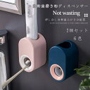 自動歯磨き粉ディスペンサー 壁掛け式 歯ブラシホルダー 自動 2個セット 歯磨き粉 壁掛け式 便利 取り付け簡単 軟膏押出器 歯みがき棚 押し出し自動歯みがき分...