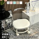 透明アクリル家庭用キャスター付きチェア 作業椅子 静音設計 椅子の背付き 低い丸椅子 360°回転チェア キャスター付きスツール 室内移動 ワーキングチェア 金...