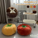 300円割引クーポン配布!かわいい床枕 野菜の形のクッション クリエイティブ シーティングパッド かわいいぬいぐるみ ホームデコレーション 子供 女の子 女性 ...