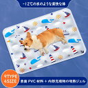 冷感マット 猫・犬用 冷却マット ひんやりジェルマット ひんやりシート 無毒な自動冷却ソフトアイス スクラッチに強い 夏用 ペット クール 暑さ対策 グッズ マ...