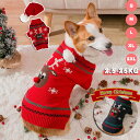 サンタ ペット服 クリスマス 仮装 2点セット 服 スカーフ パーカー セーター ニット 防寒 冬 犬服 トナカイ かわいい ドッグウェア キャットウェア コス...