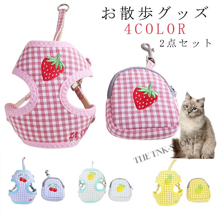 犬 猫 ハーネス 小型犬 中型犬 猫用 ネコ ウェアハーネス ハーネス リードセット 犬ハーネス 一体型 か..