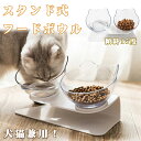 食器 猫 犬 フードボウル 餌入れ えさ 皿 ペットボウル お水入れ 食べやすい 洗いやすい 水飲み 食事台 2個 食器セット ペット食器 ご飯台 食器スタンド...
