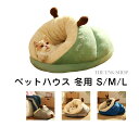 300円割引クーポン配布!ペットハウス 冬用 洗える 犬 猫 マット クッション ペットソファ 寝床 布団 ふとん 寝具 ソファ ベッド 暖かい ペットハウス ...
