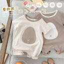 300円割引クーポン配布!ロンパース 女の子 男の子 ベビー服 出産祝い ベビー 赤ちゃん バイカラー ロンパース 夏 可愛い 天然コットン カバーオール 子供...