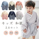 キッズ 服 和服 着物 お宮参り 2点セット フォーマル ひな祭り 子供服 ベビー服 新生児 女の子 70 80 90 花火大会 夏祭り お盆休み 夏休み 夕涼...