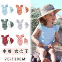【送料無料】水着 女の子 ベビー水着 ベビー 水着 女の子 フリル水着 80 2点セット キッズ水着 キャップ付き 子供水着 女の子 水着 女児 ワンピース 子...